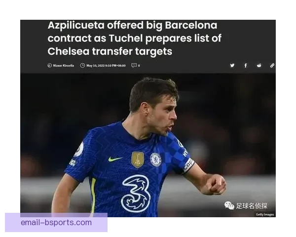 切尔西签超长合同策略背后避开审查机制解析