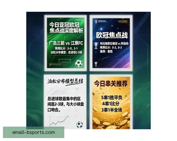 亚冠焦点战主帅策略解读与关键对决分析 亚冠焦点战主帅策略解读与关键对决分析