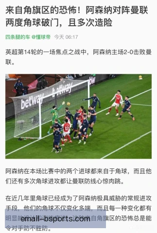 全华班底角球战术变化，跑位设计制造禁区混乱